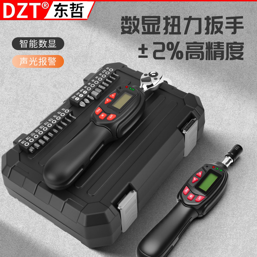 32件套数显扭力扳手套装
