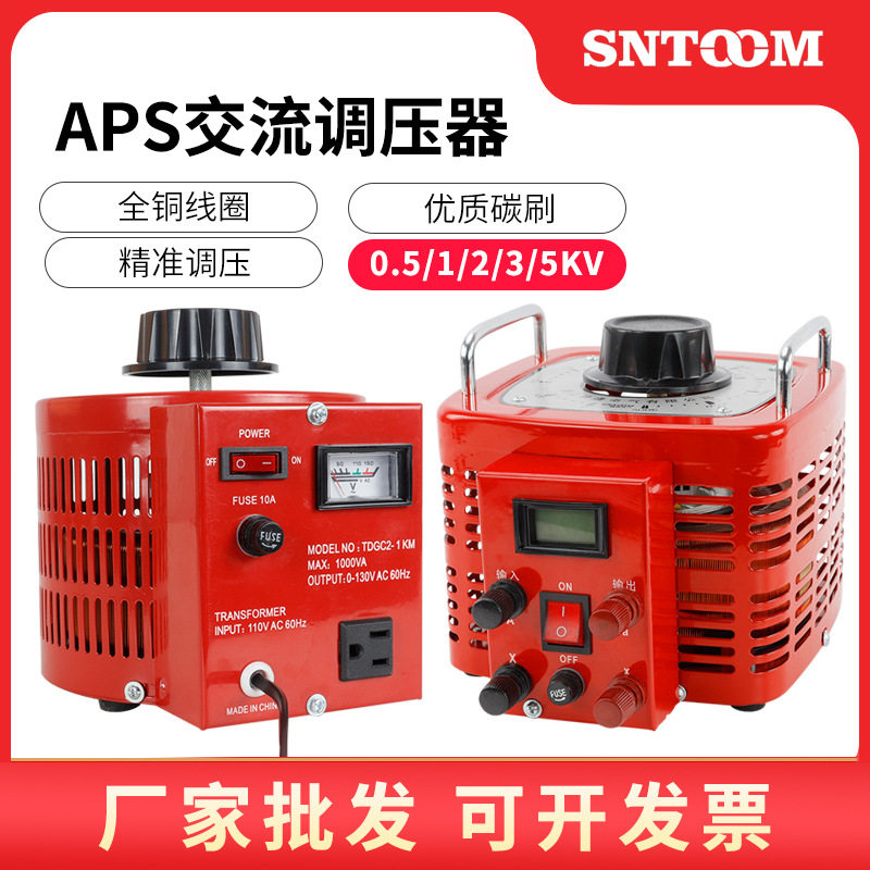 电压可调节APS系列变压器图片