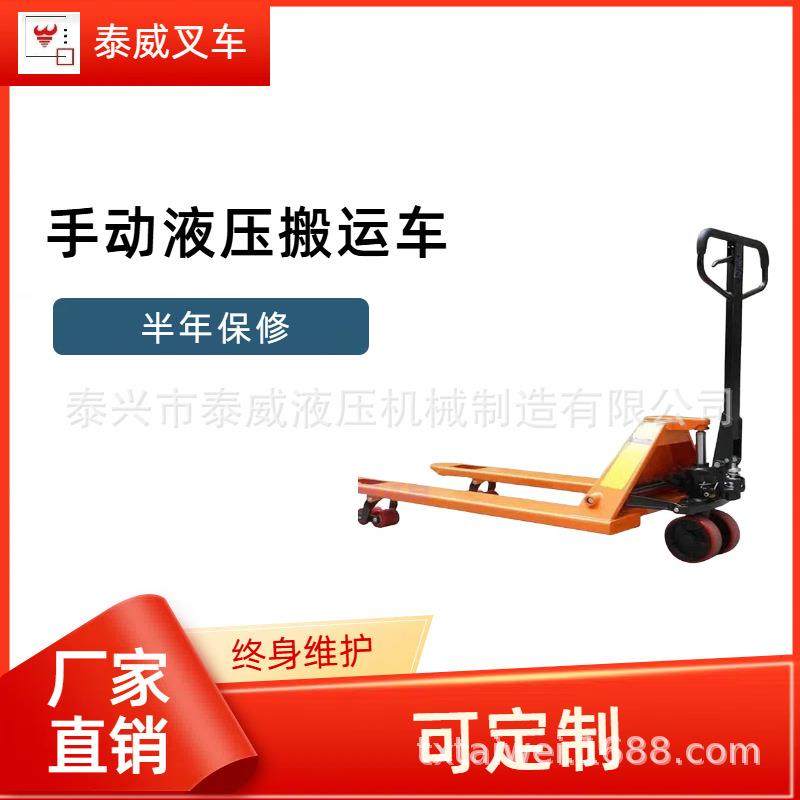 厂家手动地牛全新手动搬运车吨托盘液压搬运叉车