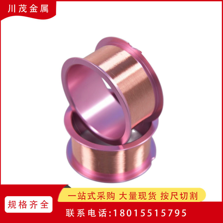 99.9999%Cu高纯铜丝 6N铜块 4N纯铜棒 铜线 音响用单晶铜丝 铜线