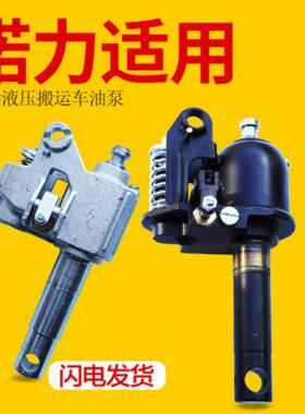 叉车油泵手推叉车油泵总成手动叉车液压搬运车油缸配件ACDF