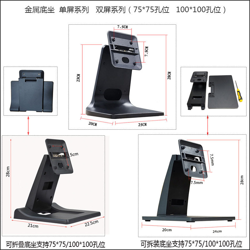 可折叠底坐显示器金属底