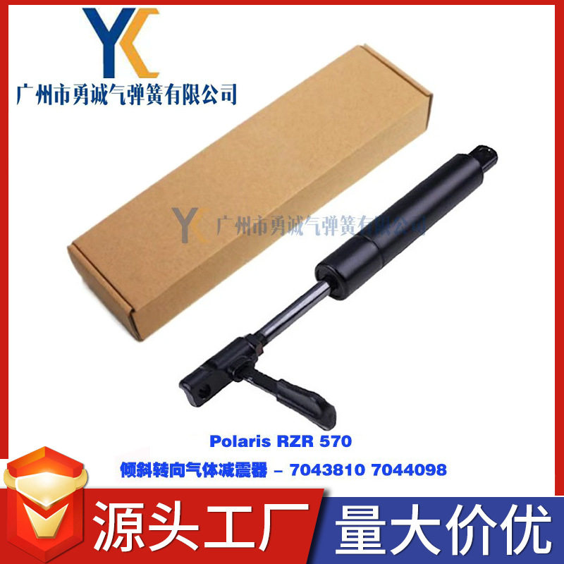 适合  Polaris Ranger 700 倾斜转向气体减震器  7043810 7043439