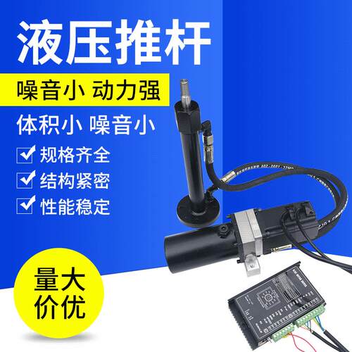 分体式无刷电机液压推杆