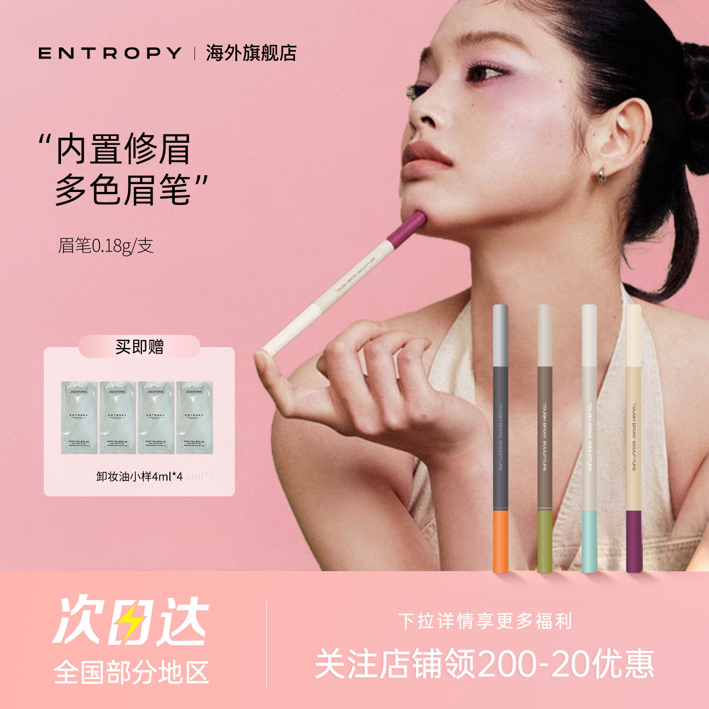 entropy眉笔坚韧眉雕笔眉笔眉膏不脱色自然持久防水防汗三合一笔
