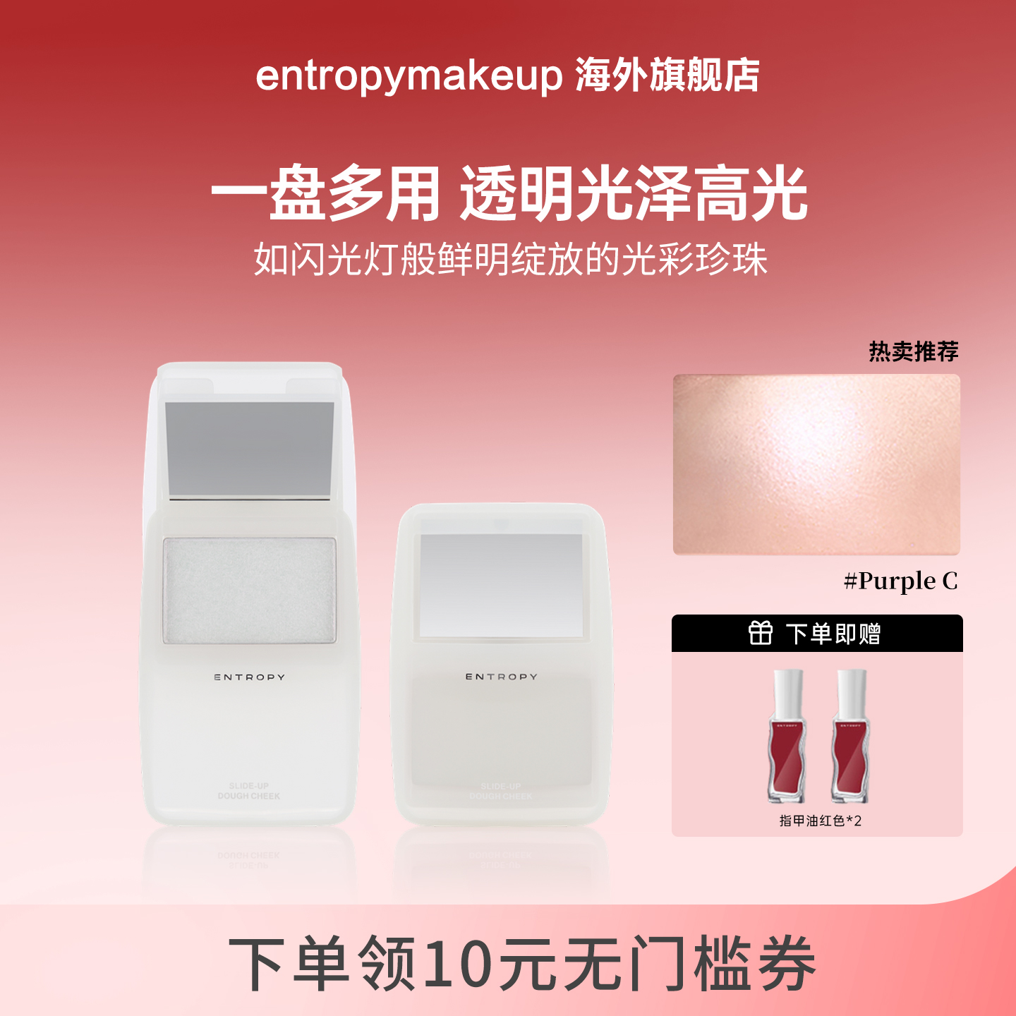 韩国entropy腮红MP3滑动盒高光修容修色女生生日礼物自然平滑持久