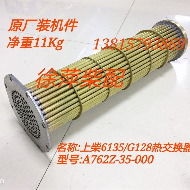 A762ZA-35-000上海东风柴油机水箱海淡水热交换器芯A762AB-35-000