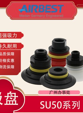AIRBEST真空吸盘SU50N/S/WS-G2MF扁平工业气动机械手抓取通用型