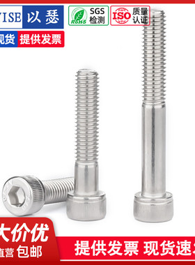 M4M5M6M8M10M12mm半牙内六角螺丝钉304不锈钢加长圆柱头杯头螺栓