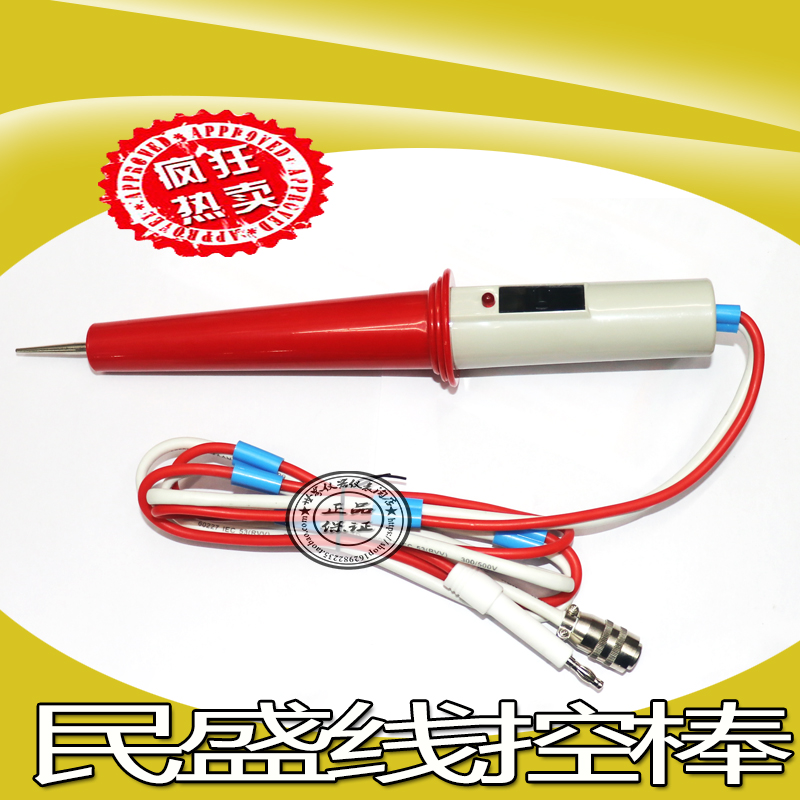 MS2670E-/MS2670ENMS2670E-/MS2670EN高压测试线棒