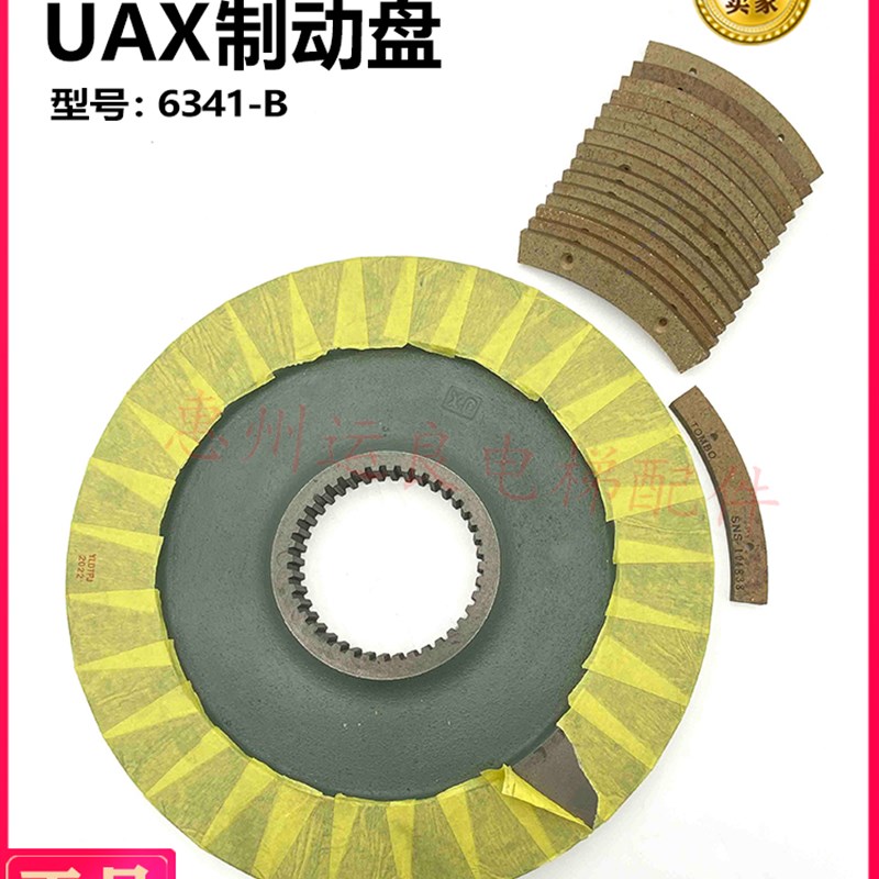 运良家电梯配件日立UAX无机房电梯制动电枢制动盘刹车片刹车盘
