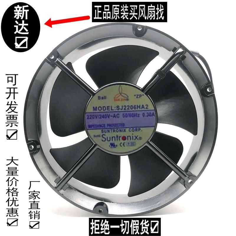 原装三巨 SJ2206HA2 22060 220V 0.30  22cm圆形 机柜 散热风扇