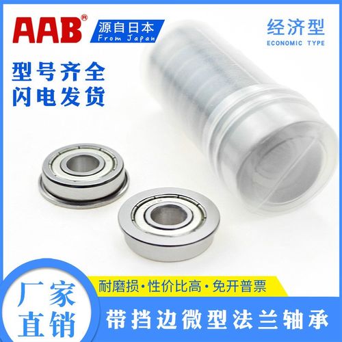 内径8mm法兰轴承(S)MF128 148ZZ SF678 F688 F698 F608 F628ZZ