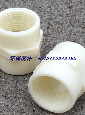 内螺纹接头塑料DN15/20/25/32/40ABS塑料 内丝 螺纹水管接头 热卖