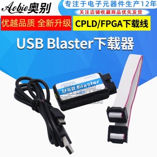 USB Blaster下载器 (ALTERA CPLD/FPGA下载线) 高速稳定不发热