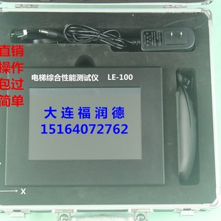 福润德电梯综合性能测试仪电梯承运质量分析仪电梯加减速度测试仪
