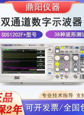 鼎阳数字示波器SDS1122E+双通道高存储深度SDS1052A/SDS1202X-C