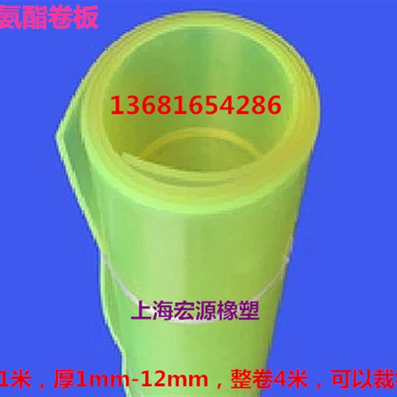 pu板聚氨酯方板 卷板 优力胶板 冲床垫板 PU垫牛筋耐磨板1mm-80mm,纺织面料/辅料/配套,服装加工设备,淘宝优惠券,粉丝福利购,淘宝优惠卷