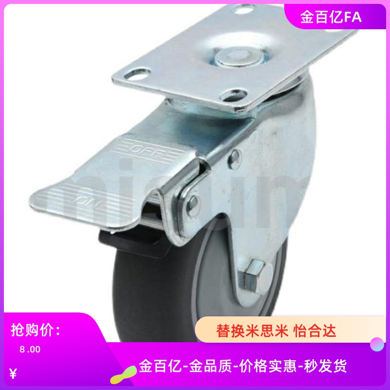 C-CJFK/CJTK/CJHK-75/100/125替N米思米CJTS定向U万向O脚轮T/R