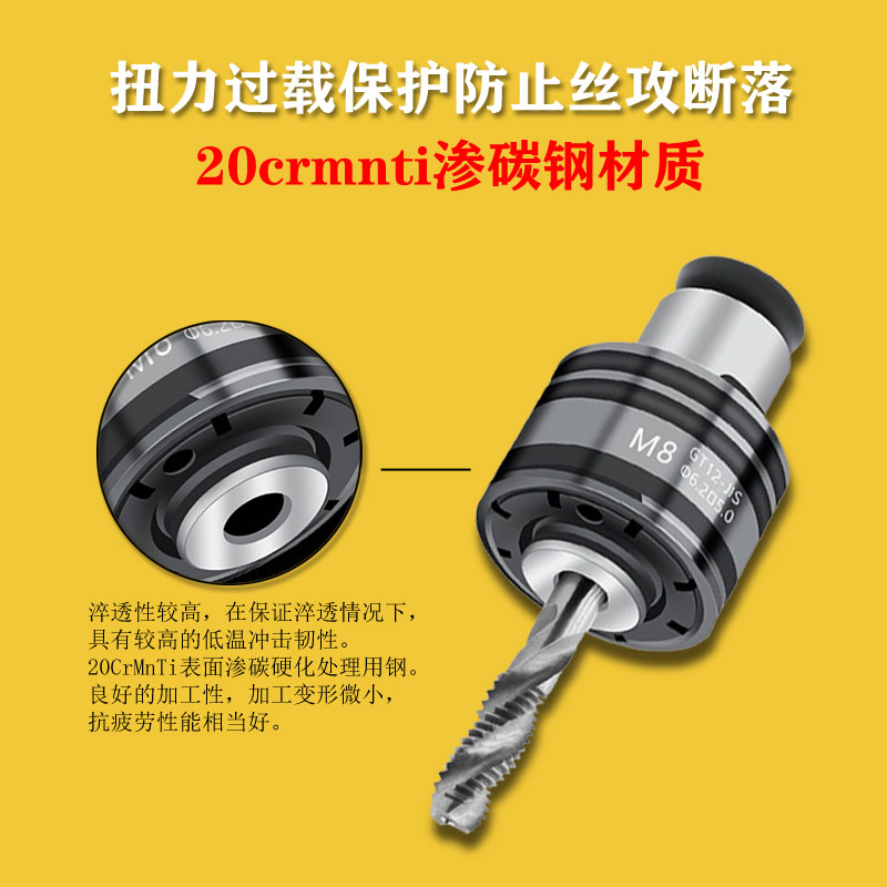 夹头GT12攻丝扭力过载保护JIS日标国标m4m5m60攻牙机筒夹丝锥夹头