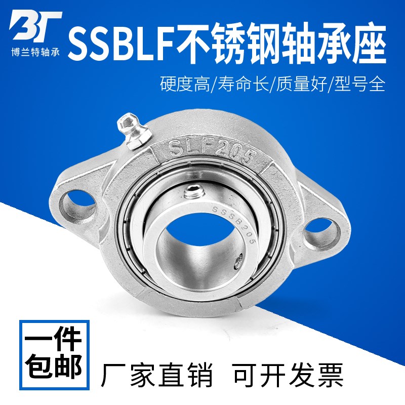 不锈钢菱形轴承座带座轴承SSBLF202 SLF203 SBLF204 SBLF205 206