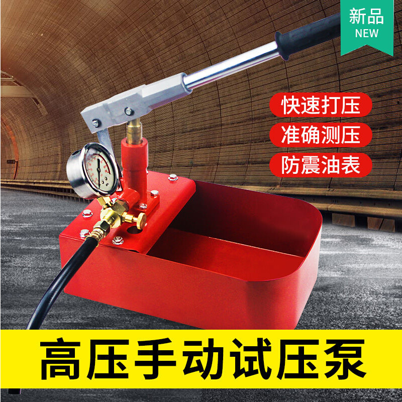 手动试压泵 ppr水管打压机家用测压泵压力泵地暖检漏仪增压泵