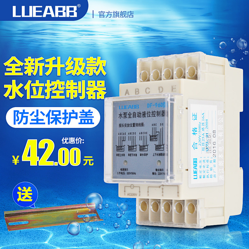 水塔水位智能上水全自动控制器电子液位DF-96D控制器感应开关220v