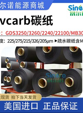 巴拉德ballard avcarb 碳纸气体扩散层GDS3250 2240 3260 MB30