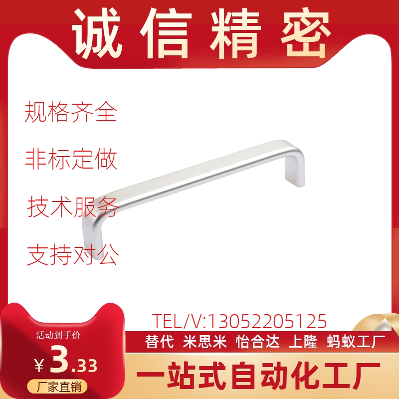 拉手XAP03 04-A16-L32 L64 L75 L80 L100 L120 L125 L128L150-H38