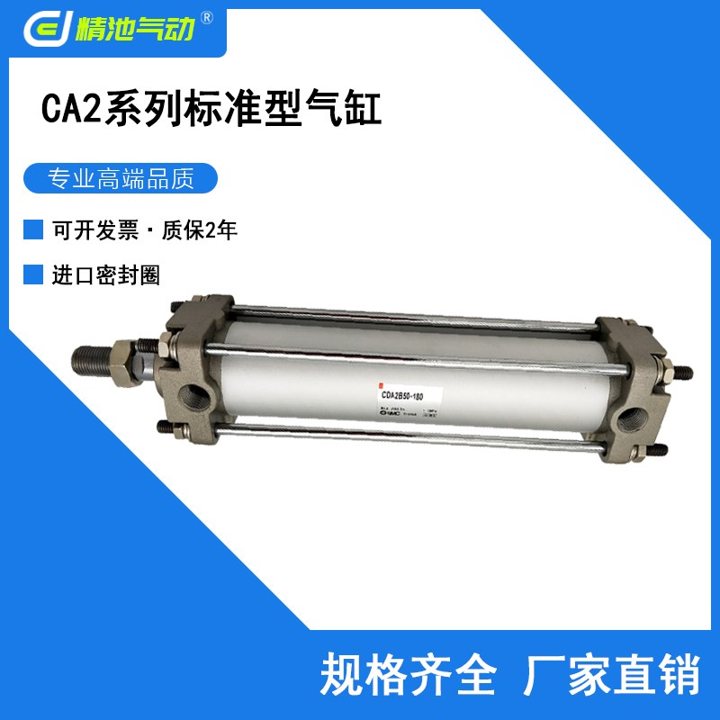 SMC型标准型气缸CA2B50 CDA2B50-450 500 600 700 800 900 1000