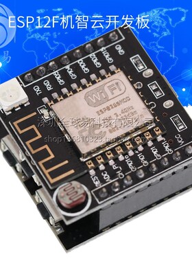 ESP8266机智云开发板 ESP12F SUNLEPHANT