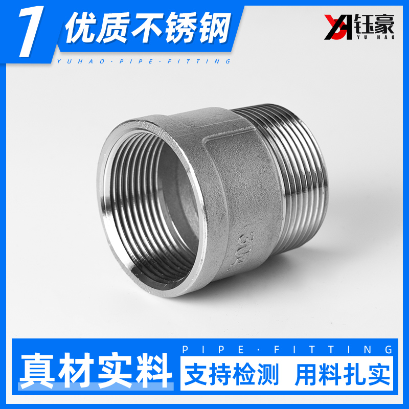 316L不锈钢内外丝直接延长加长活接等径螺纹水管接头4分DN15对丝