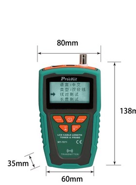 台湾宝工网线测线仪寻线仪 LCD音频线长查线器 测试器MT-7071