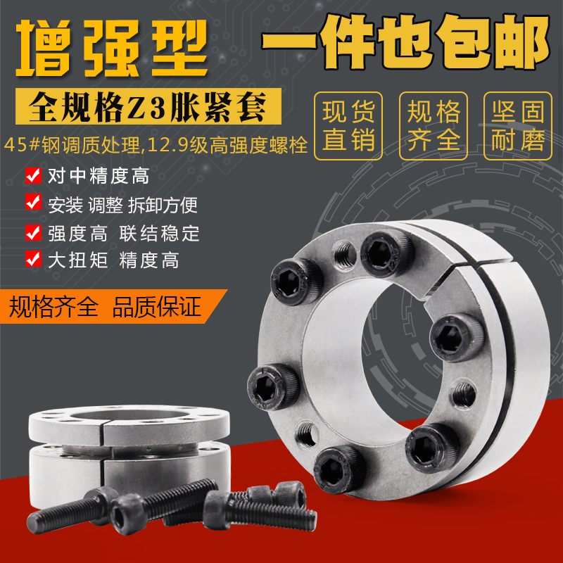 Z3胀紧套涨套DR132A胀连接套ADK-C1涨紧套RfN7013.0免键涨紧轴套