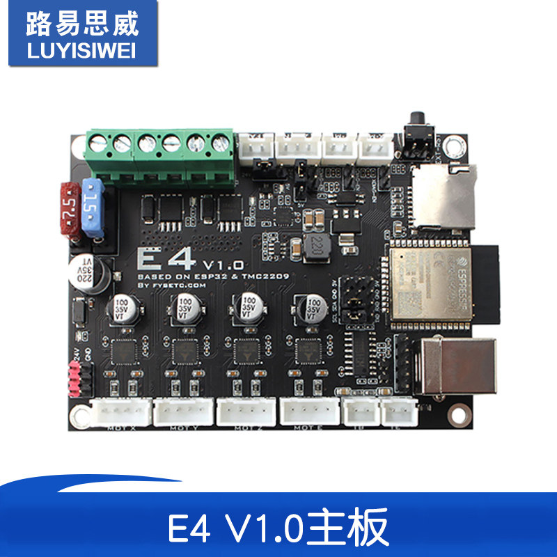 3D打印机主板 E4 V1.0 ESP32主板控制板 集成TMC2209驱动 带WIFI