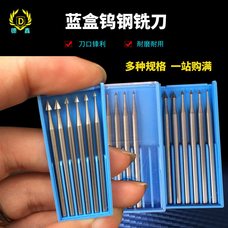 德国进口蓝盒钨钢铣刀5#伞针桃针木雕核雕微雕刻刀首饰啰咀工具,标准件/零部件/工业耗材,输送带/传送带,淘宝优惠券,粉丝福利购,淘宝优惠卷