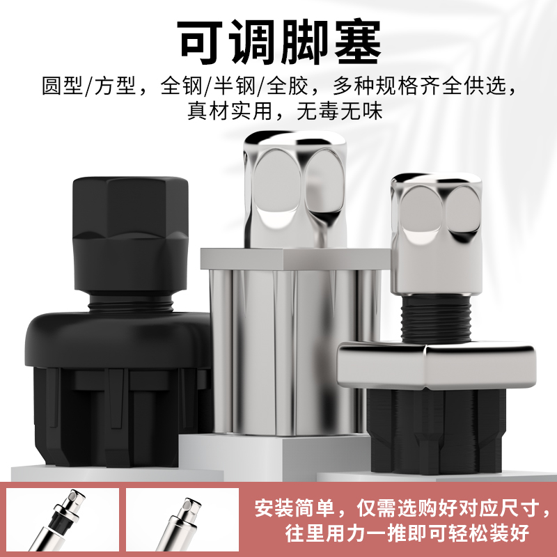 不锈钢半钢可调节高度脚垫方圆形桌椅子支撑子弹脚脚垫塑料包堵头
