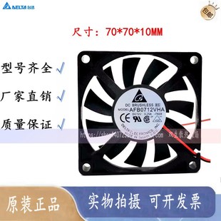 原装台达 7010 AFB0712VHA 5V 12V 24V 7CM 超薄 静音散热风扇