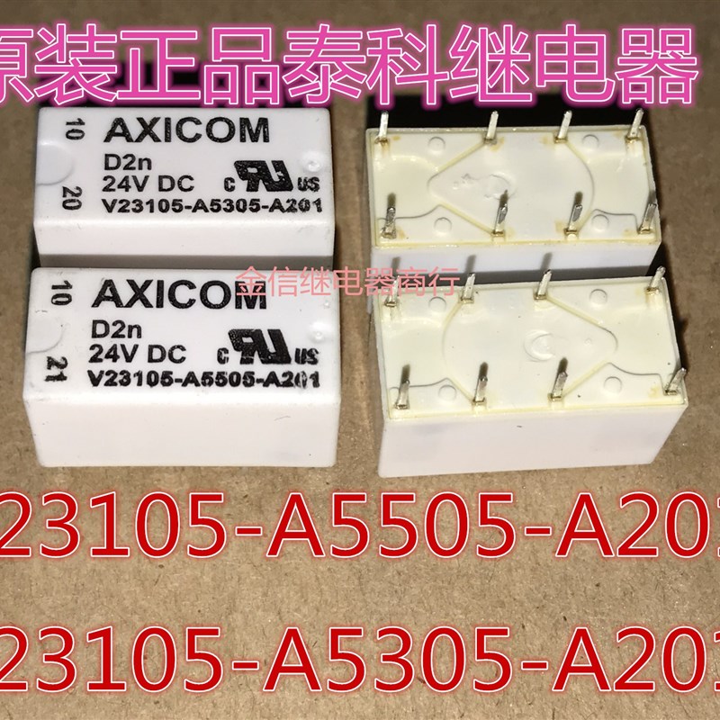 V23105-A5505-A201 V23105-A5305-A20124V原装散新泰科继电器
