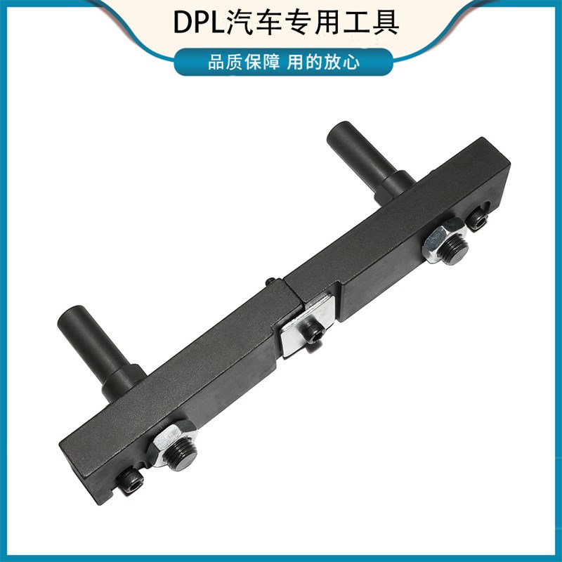 东风M7 1.8T/2.0发动机正时工具风行风神1.8T正时工具DFMB20A