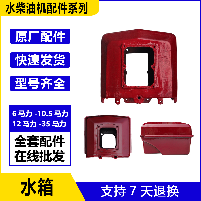 水冷柴油机水箱 常州柴发1100/1105/1125/1130/L24-28-32动机配件