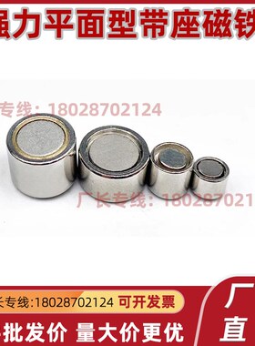 带盖型带座磁铁 BMK21-D8-D13-D16-D20 HXK8/HXK10/HXK13/HXK16