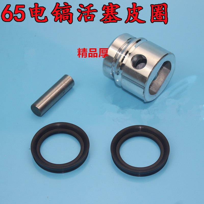 65电镐活塞皮圈85 95电镐活塞密封环O型圈氟橡胶气缸皮圈装机配件