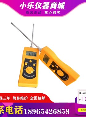 DM300C化工原料水分测定仪粉末水分仪煤炭水分检测仪含水率测试仪