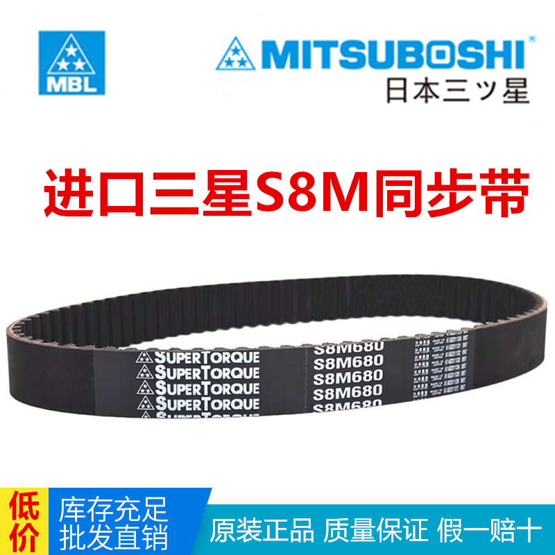 日本进口同步带S8M1256 S8M1280 S8M1296 S8M1304橡胶皮带