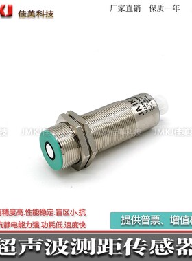 超声波传感器UM30-211111 UM30-211112 UM30-211115 UM30-211114