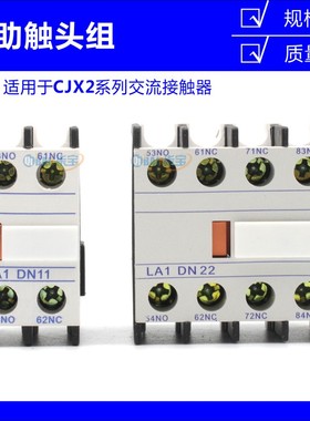 接触器辅助触头F4-11/20/02 LA1-DN11/20/02 F4-22/13 40 04 31