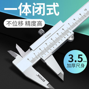 高精度工业级游标卡尺300mm不锈钢家用三量小型测量尺一体式量具
