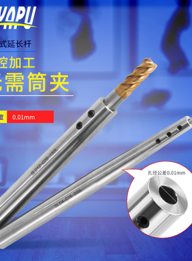 侧固式延长杆抗震数控刀杆雕刻机铣刀加长杆SLD4D6D8深腔小径加工