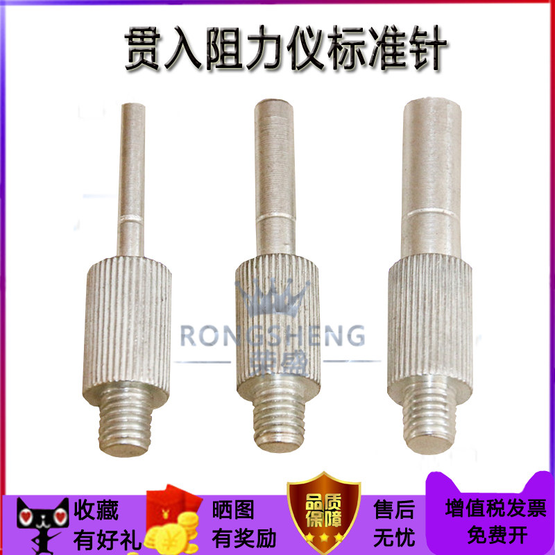 贯入阻力仪标准针  贯入阻力仪指针  贯入阻力仪配件,橡塑材料及制品,塑料盒/塑料箱/塑料柜,淘宝优惠券,粉丝福利购,淘宝优惠卷